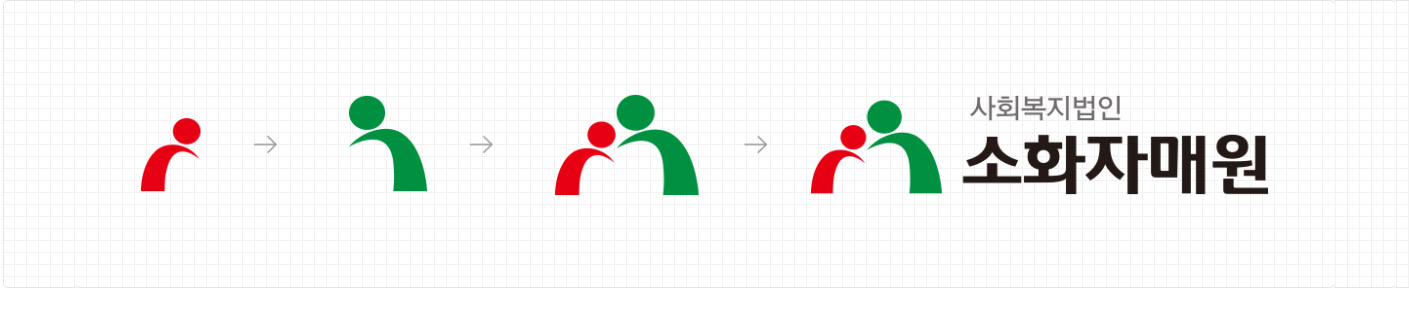 사회복지법인 소화자매원 상징마크